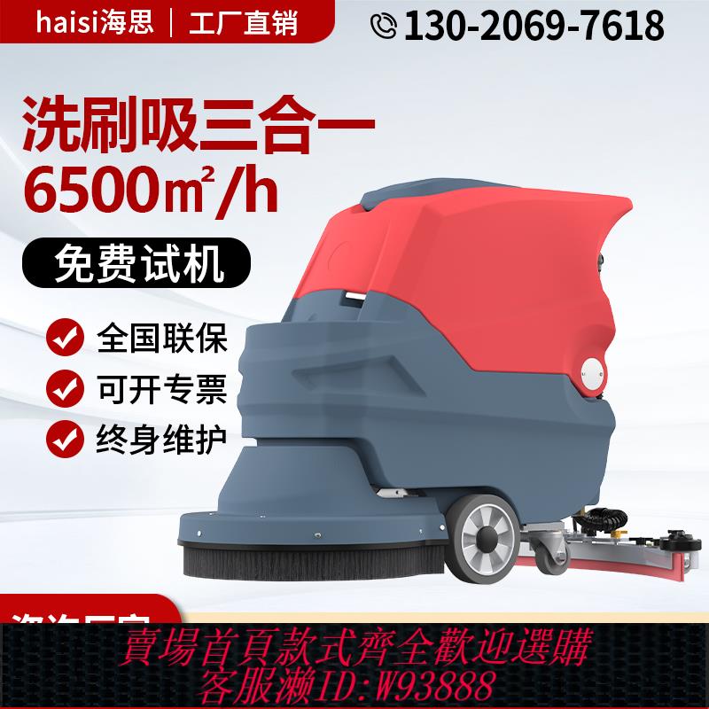 {臺灣公司貨 可打統編}手推式洗地機商用工業工廠車間商場醫院駕駛式電動掃地機吸拖一體