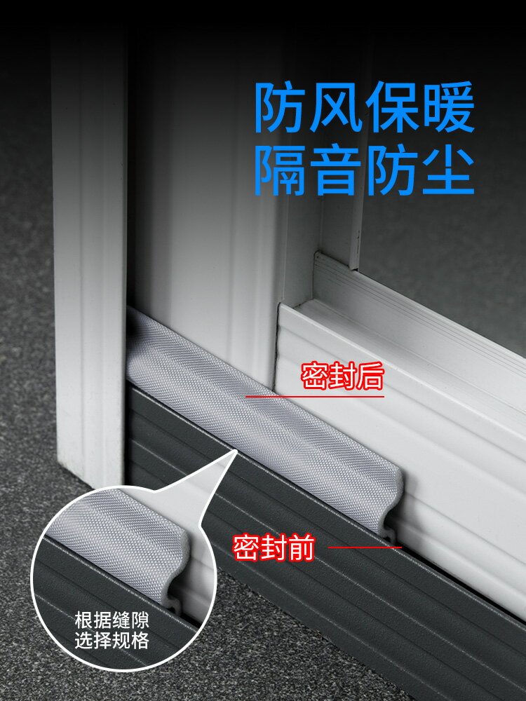 推拉窗戶密封條防漏風塑鋼鋁合金門窗縫隙防風保暖隔音貼擋風神器