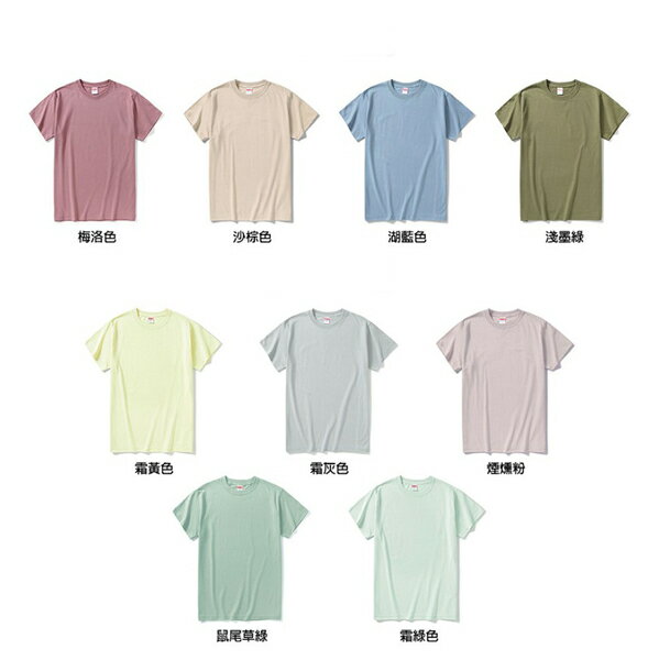 【滿千折百】現貨 UNITED ATHLE UA 素T 日本熱銷 5.6oz 高磅 耐洗 多色 百搭 短T 男女 3500101193