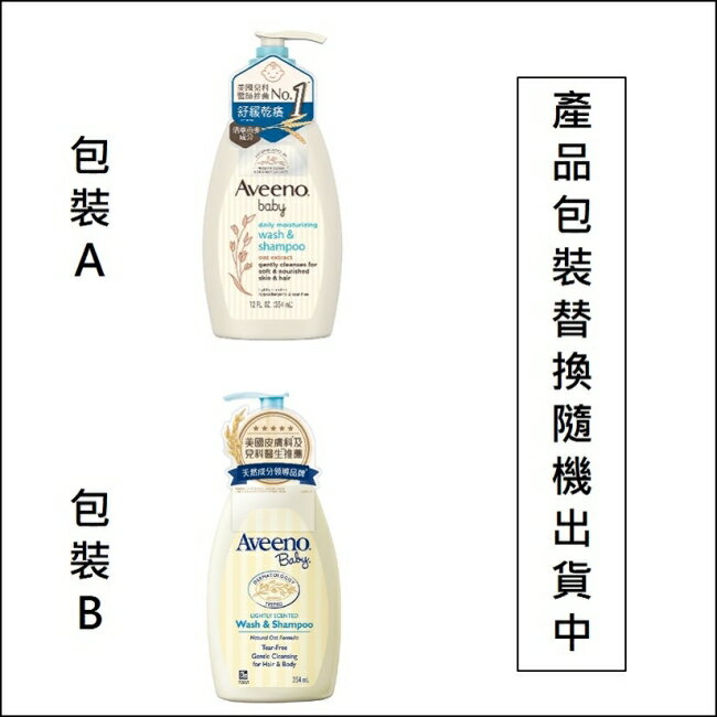 艾惟諾嬰兒燕麥沐浴洗髮露354mL【頂級呵護】 3