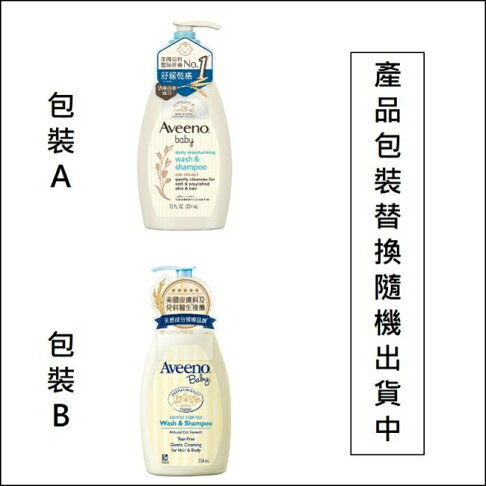 艾惟諾嬰兒燕麥沐浴洗髮露354mL【頂級呵護】 3