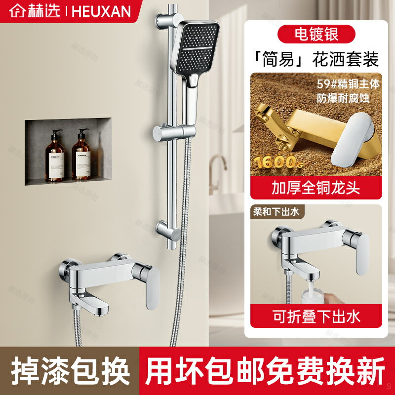 {可打統編 保固一年}包安裝全銅淋浴花灑套裝增壓家用淋浴器小戶型浴室淋雨浴洗澡噴頭 0