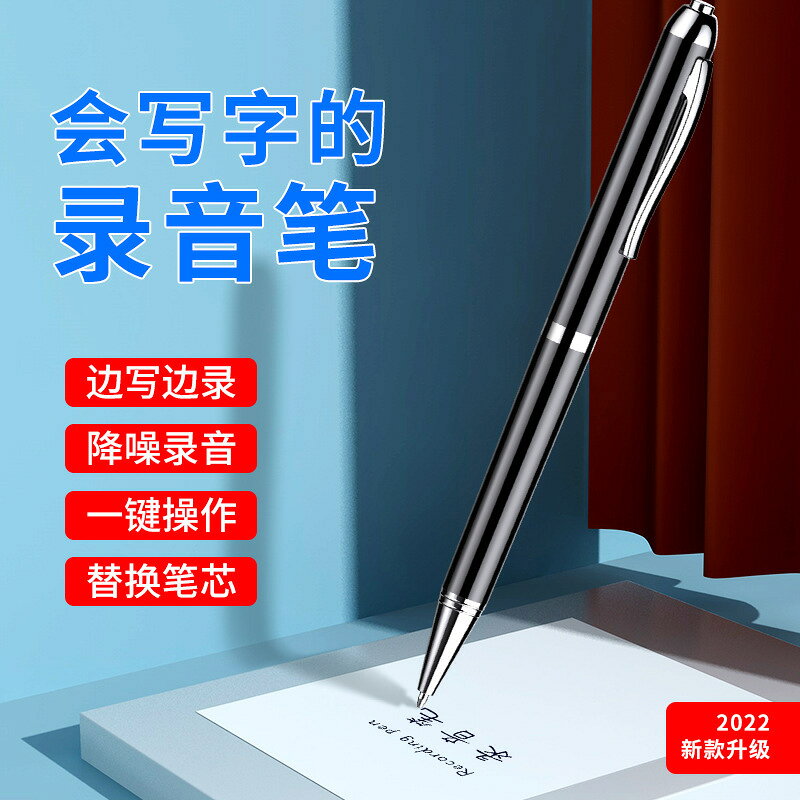 錄音筆 錄音棒 高畫質錄音筆 專業錄音筆 迷你錄音筆 工廠直銷Q90B 可寫字錄音筆一鍵錄音便攜式錄音器