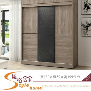 《風格居家Style》波爾多6×7尺衣櫥 608-8-LDC
