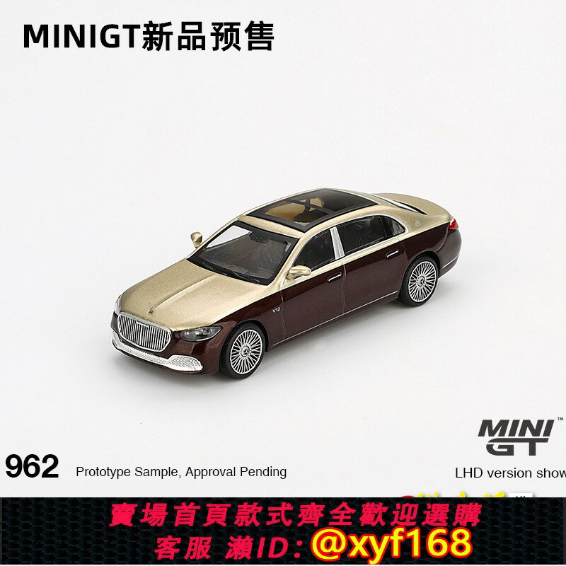 {保固一年 可打統編}MINIGT 1:64 賓士Maybach邁巴赫S680 合金汽車模型擺件