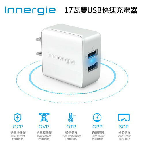 Innergie PowerJoy Pro [17瓦] [24瓦] 雙USB極速充電器 【Innergie台達電】●雙孔各2.4A大電流輸出，充電更快速 ●智慧偵測提供最大電量 ●相容於iOS與Android行動裝置 ●通過台灣商檢局BSMI安規認證★★★全新原廠公司貨含稅附發票★★★,三泰克科技