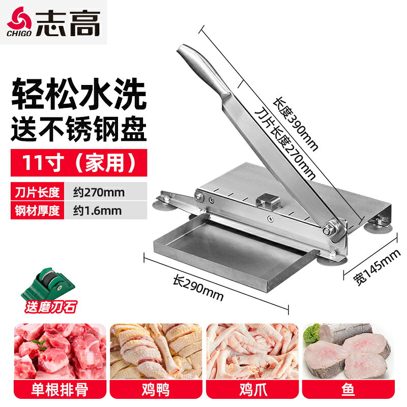 【台灣公司 可開發票】志高切骨機家用手動切片機商用切雞塊機魚片排骨凍肉切肉機多功能 0
