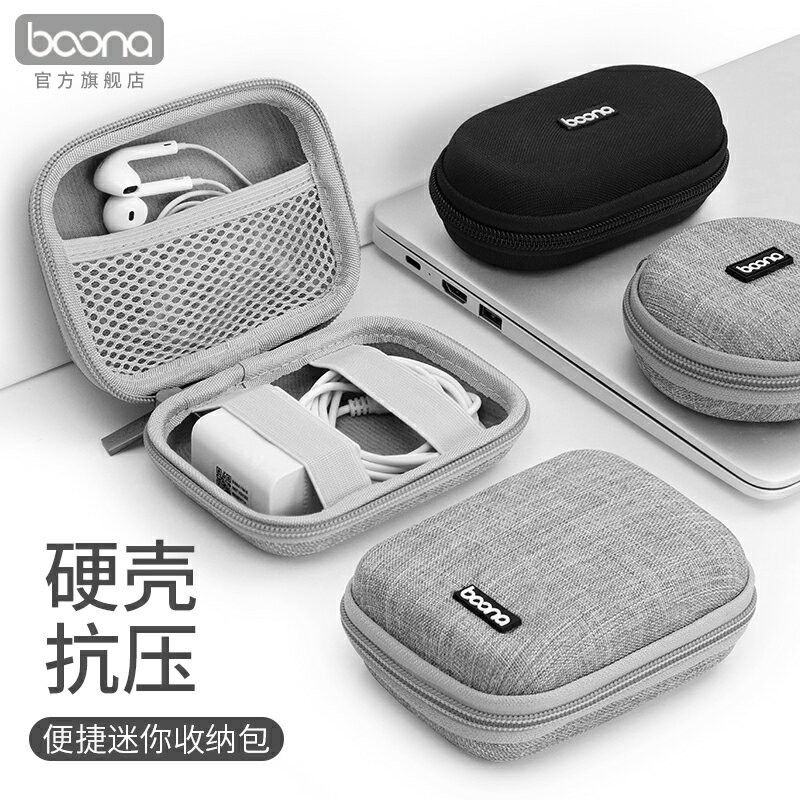 包納 手機充電器收納包 迷你便攜筆記本電腦電源收納包保護殼盒子