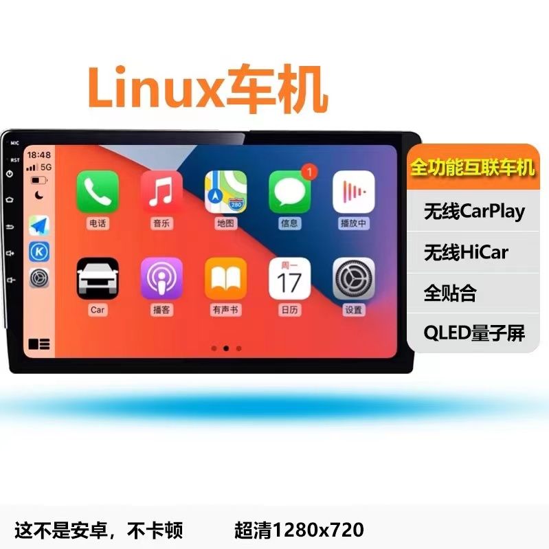 {公司貨 最低價}Linux車機無線CarPlay中控HiCar卡羅拉雷凌XRV繽智CRV奕澤全貼合