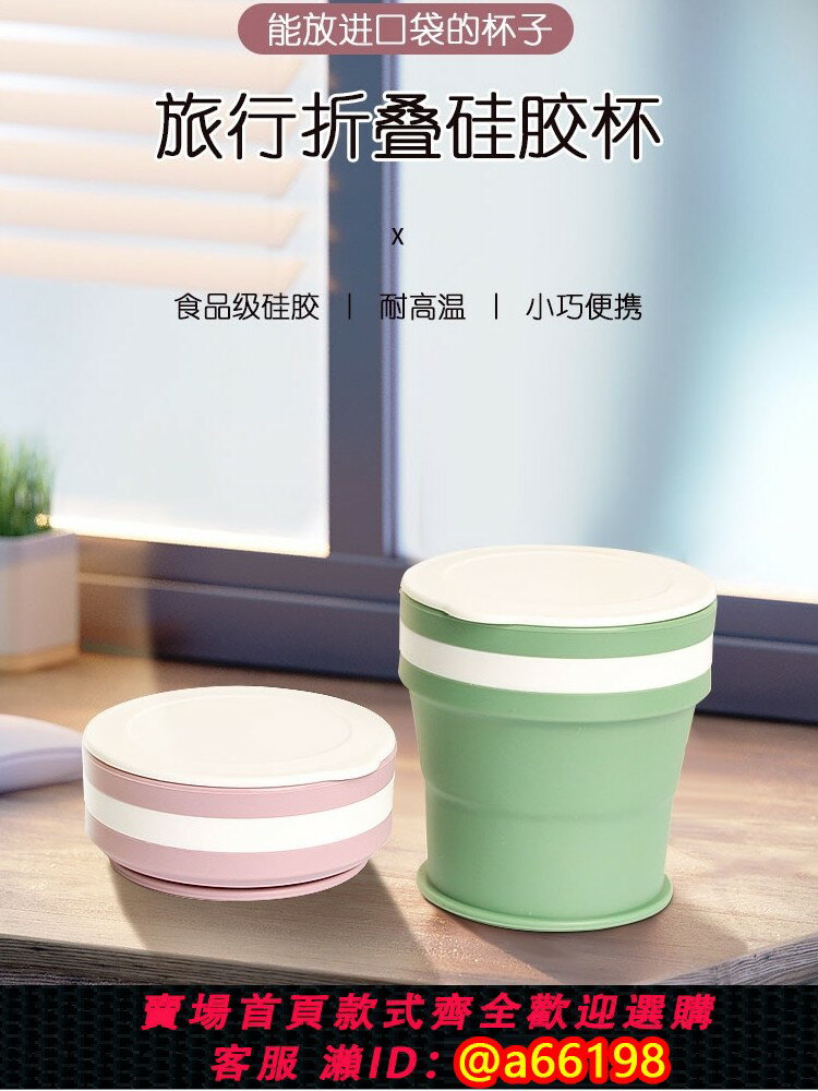 【臺灣公司 可開發票】日本矽膠洗漱杯旅行便攜可折疊漱口杯食品級牙膏牙刷收納盒刷牙杯