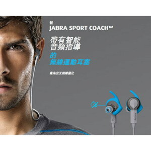 Jabra Sport Coach Wireless 藍牙運動耳機◆具交叉訓練指導 2016製 【APP下單點數 加倍】