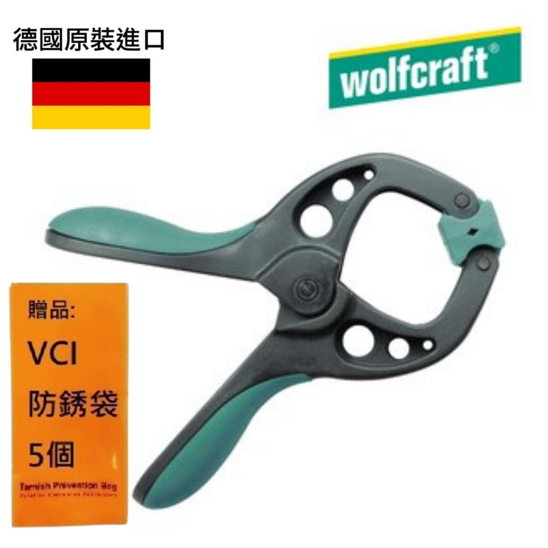 【Wolfcraft】快速夾 -60mm 3631000 V形爪槽，適合夾持圓形工件