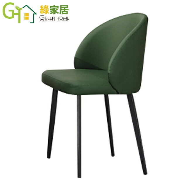 【綠家居】哈維 時尚皮革＆亞麻布餐椅(二色可選)