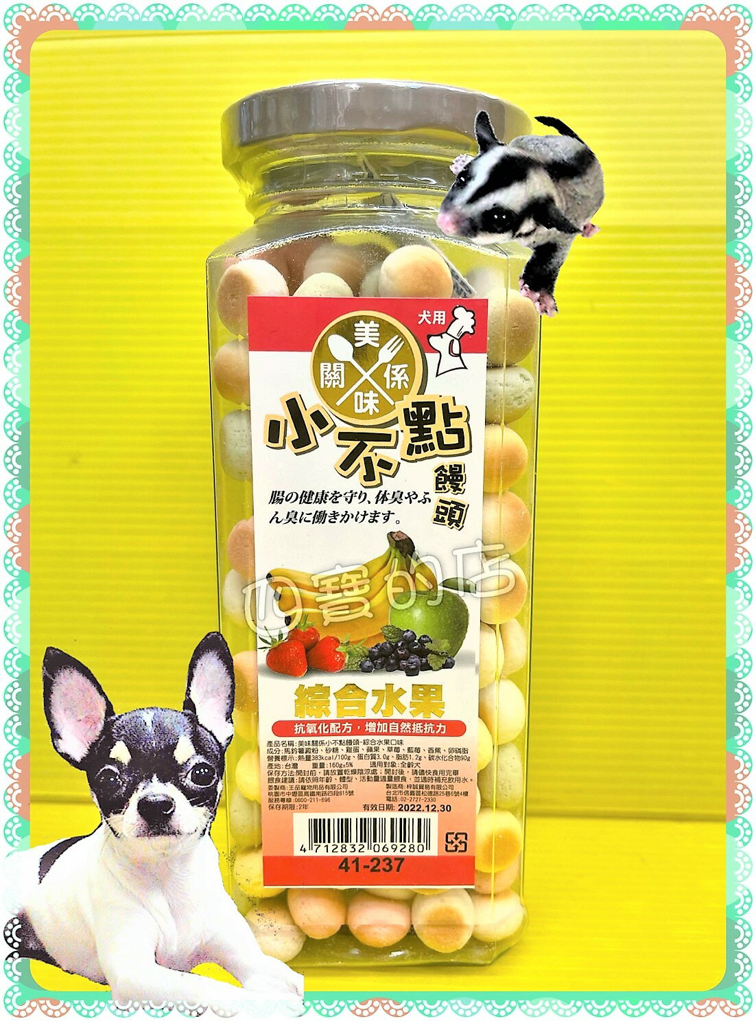 ✪四寶的店n✪ 【美味關係】小不點饅頭《 綜合水果》 餅乾 160g/罐