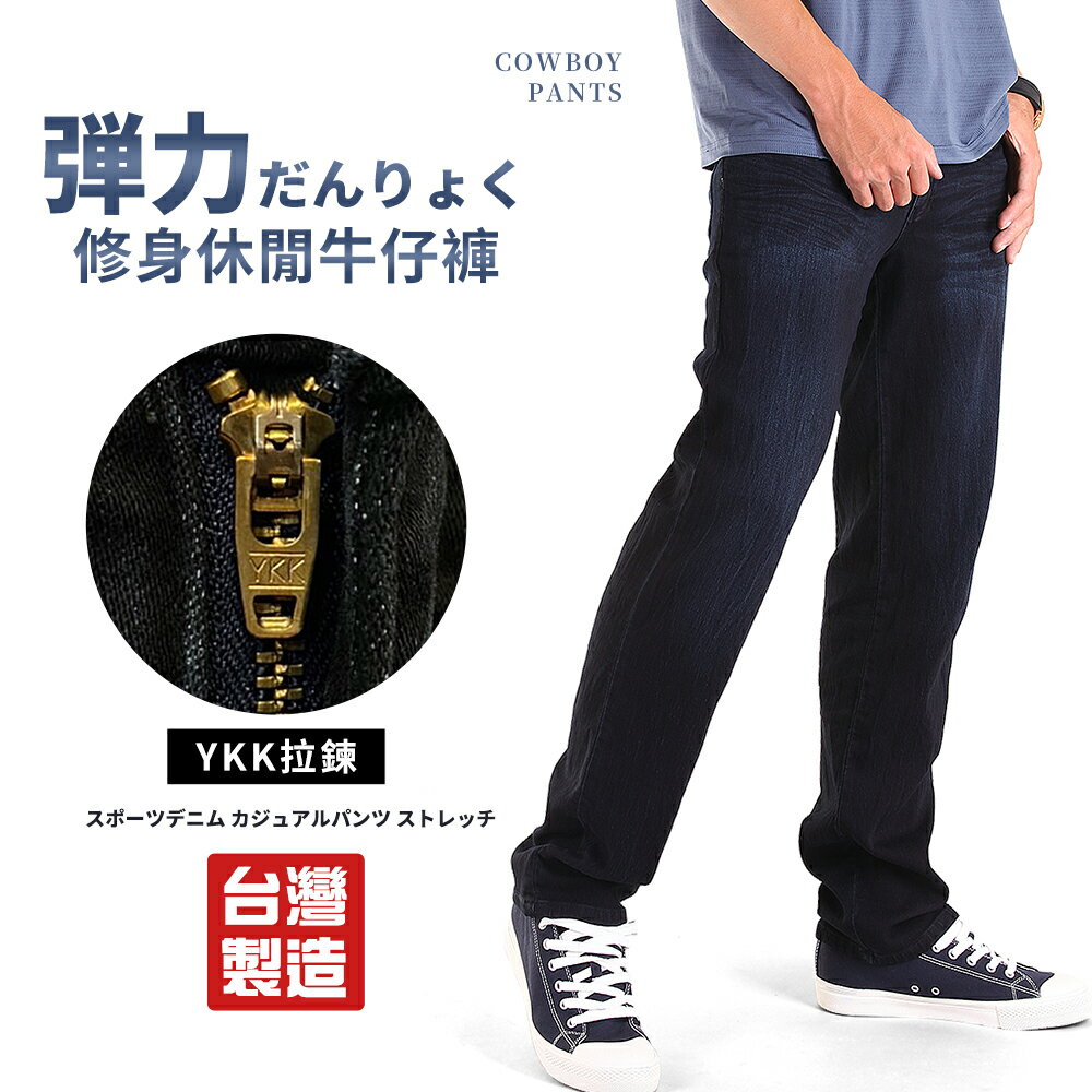 CS衣舖 台灣製造 薄款 YKK 頂級拉鍊 彈性刷白牛仔長褲