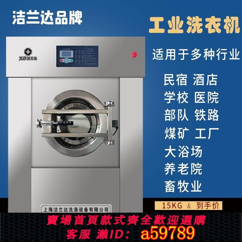 【臺灣公司 可打統編】工業洗衣機商用洗脫烘一體乾洗店專用水洗機大型酒店布草洗滌裝置