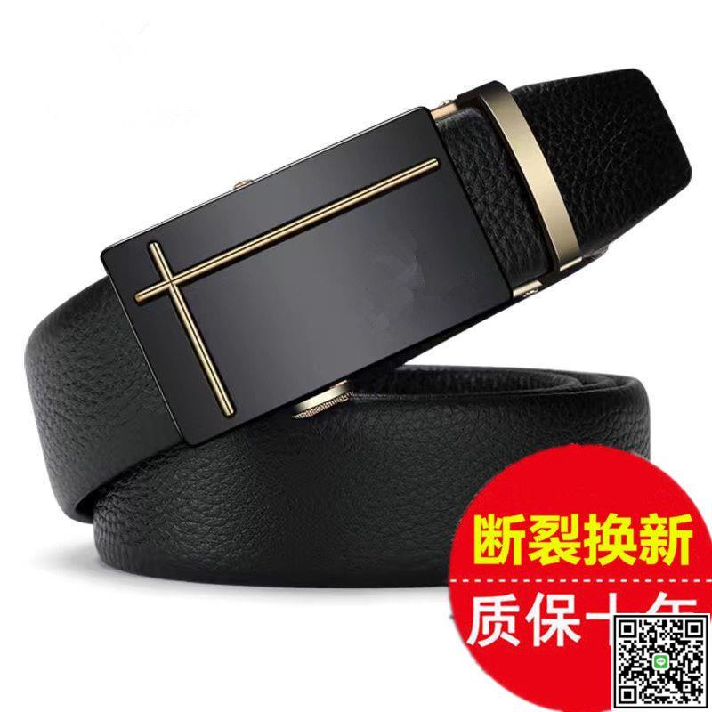 【正品】【真皮質感】自動扣皮帶青年學生商務男士休閑腰帶-UM.有米家居