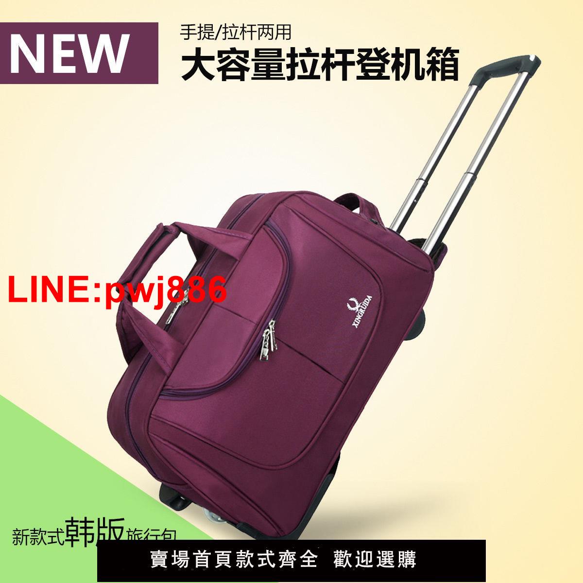 {臺灣公司 可開發票}拉桿包旅遊男女手提旅行袋大容量行李包登機可折疊短途旅行包防水