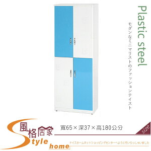 《風格居家Style》(塑鋼材質)2.1×高6尺四門鞋櫃-藍/白色 120-05-LX