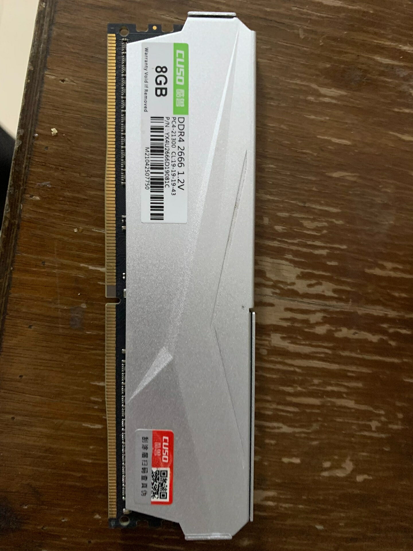 酷獸DDR4 2666 8G 記憶體條 高效能穩定相容 桌機筆電升級首選 現貨供應