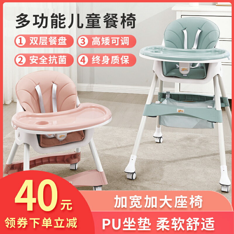 寶寶餐椅嬰兒餐桌椅多功能可折疊兒童吃飯椅子帶輪便攜式座椅家用