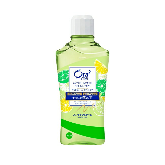 Ora2me淨白清新漱口水爽口青檸460ml爽口青檸