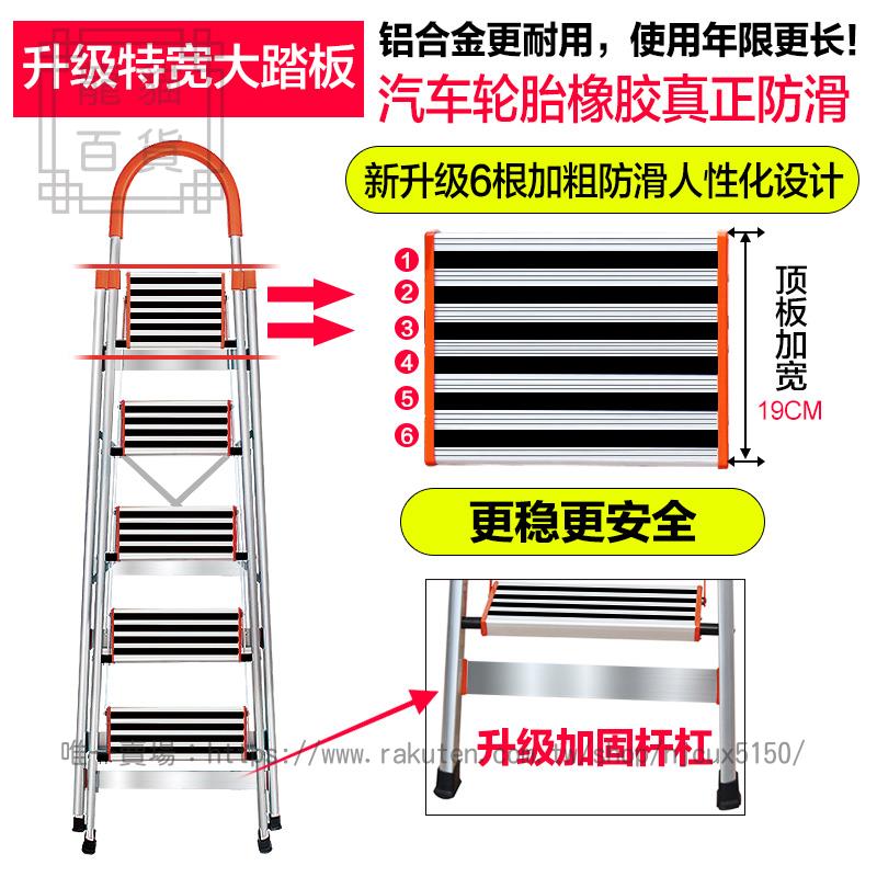 梯子家用折疊伸縮人字梯室內四五步加厚多功能鋁合金小樓梯