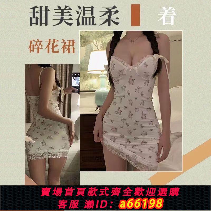 【臺灣公司 可開發票】碎花睡裙少女蕾絲花邊性感女睡衣薄款純欲風修身氣質低胸包臀短裙