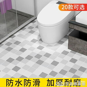 衛生間防水地貼自黏防滑耐磨浴室廁所地面翻新瓷磚裝飾地板磚貼紙 交換禮物