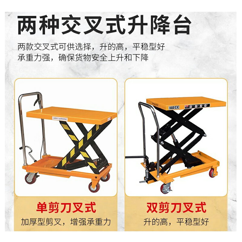 可移動手動液壓平臺車平板車剪叉式手推小型升降平臺移動式升降機