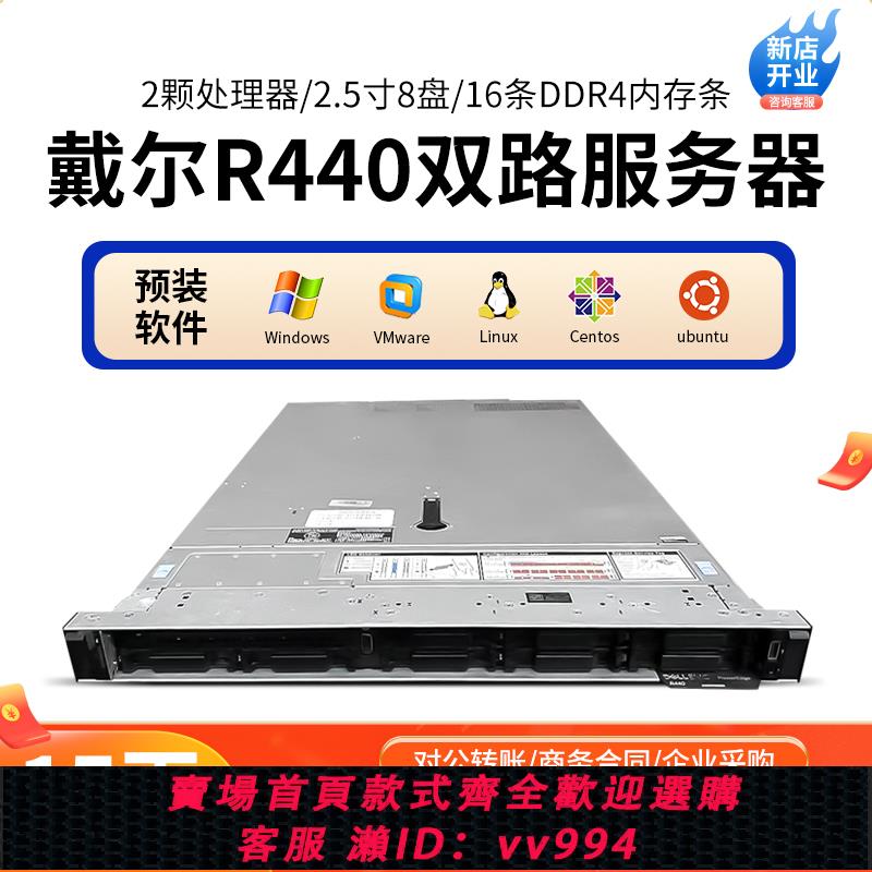 {公司貨 最低價}dell/戴爾R440伺服器4盤1U機架式靜音虛擬多開數據存儲虛擬雲端計算