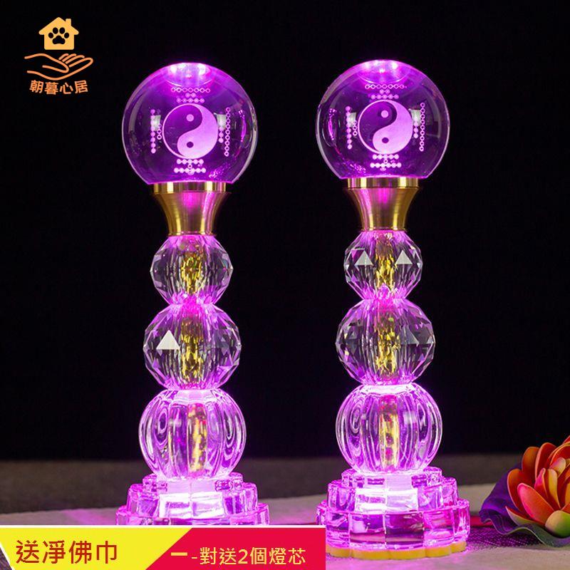 佛前水晶 led 蓮花燈 佛供燈 家用 插電 觀音菩薩財神爺 長明燈 一對 新款 [DD0329002]
