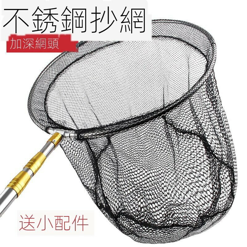 鋁合金伸縮折疊漁網 撈網 撈魚網 魚網 漁網 抄網 磯撈網 捕魚網 魚護網 手抄網 伸縮撈網 鋁桿 釣魚撈網 釣魚