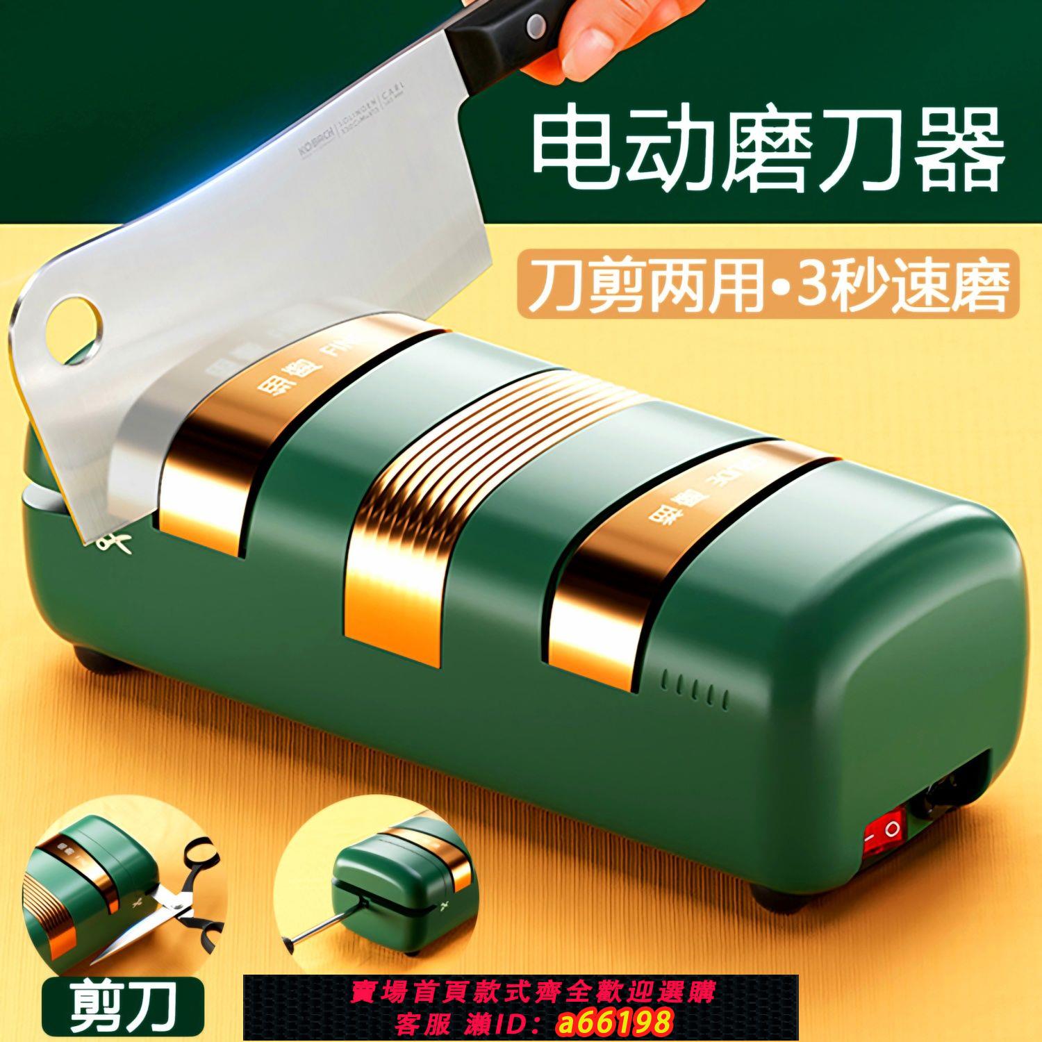 【臺灣公司 可開發票】磨刀神器家用小型電動磨石全自動萬能金剛砂石磨刀器多功能剪刀機