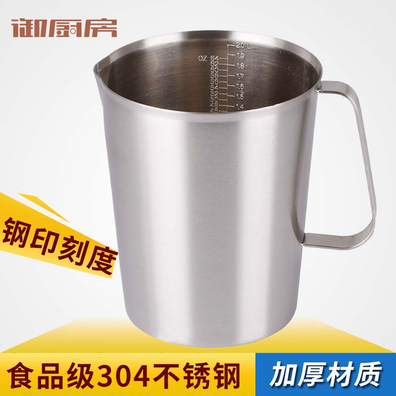 量杯 計量杯 刻度杯 304不鏽鋼牛奶杯豆漿杯 量杯帶刻度實驗杯烘焙計量杯奶茶店量水杯【MJ21391】
