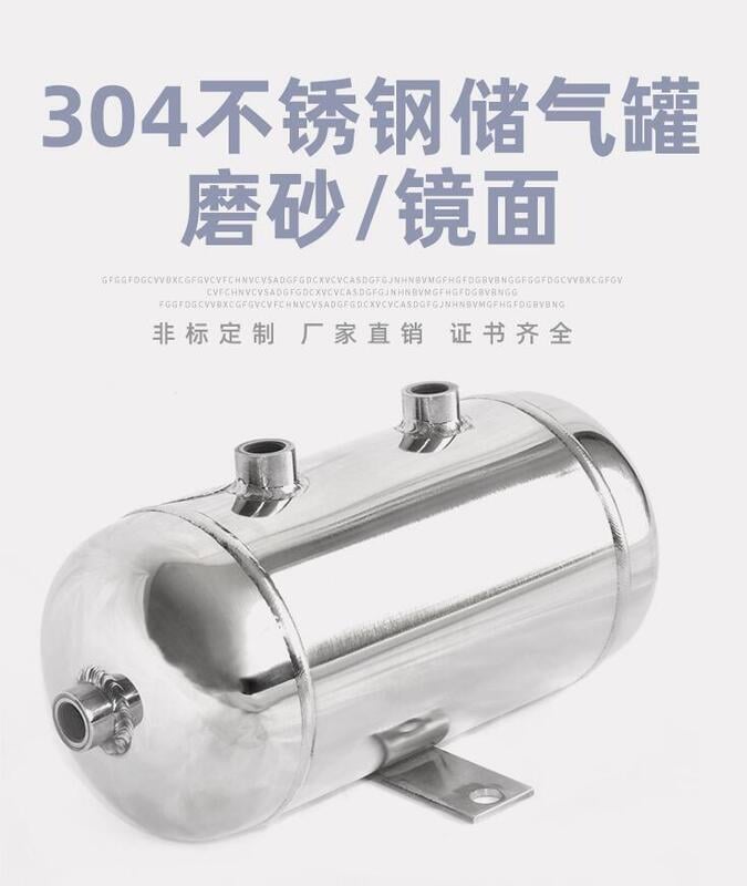 304不鏽鋼儲氣罐 空壓機氣壓緩沖罐