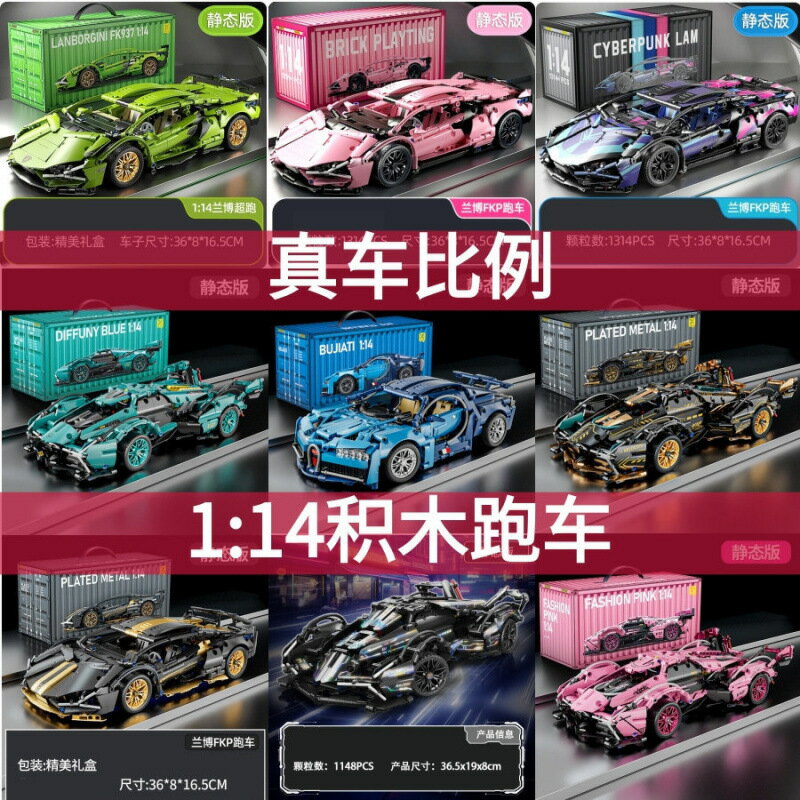 【喜挖】相容樂高積木跑車玩具遙控跑車模型男孩子拼裝積木玩具