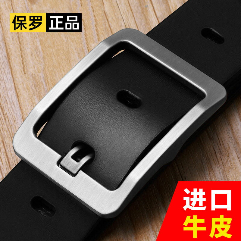 【喜挖】英皇保羅皮帶男士真皮針扣皮帶純牛皮腰帶男士商務休閒皮帶男