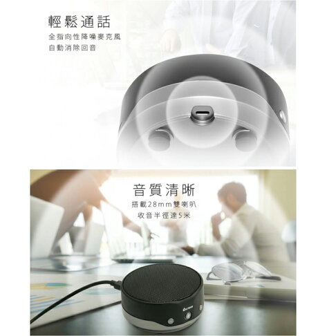 ALTEAM亞立田 USB音訊會議設備 SPC-455 揚聲器 防疫 電話會議 視訊會議 開會 隔離 1