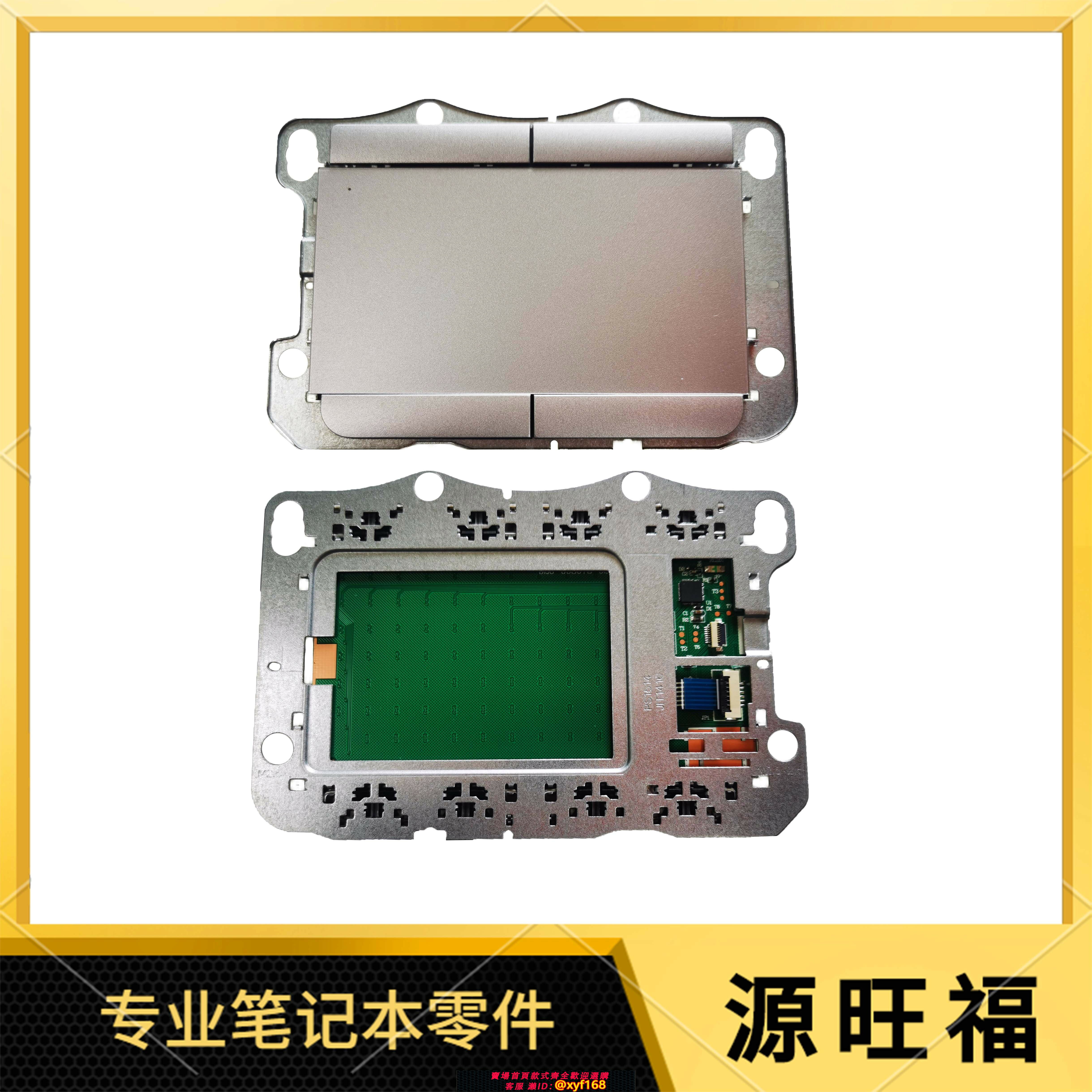 {保固一年 可打統編}適用 HP EliteBook 840 845 14U G3 G4 觸摸板 左右鍵 觸控板