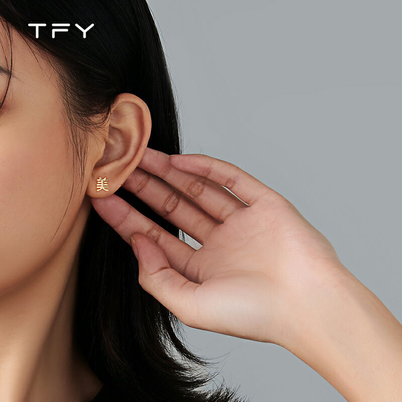 TFY鑲鉆金色耳環女年新款潮個性時尚耳釘小眾設計感文字耳飾