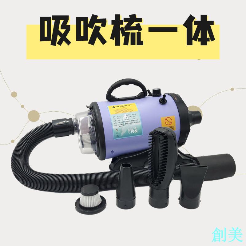 寵物吹風機大功率吹風機泰迪金毛吹風機大狗吹風機中大型犬吹水機-創美