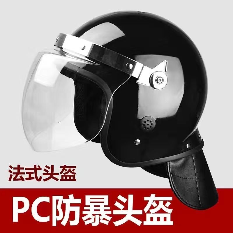 臺灣公司貨 免運 可開票 防暴頭盔戰術法式防暴頭盔保安面罩頭盔校園安保執勤防護騎行頭盔