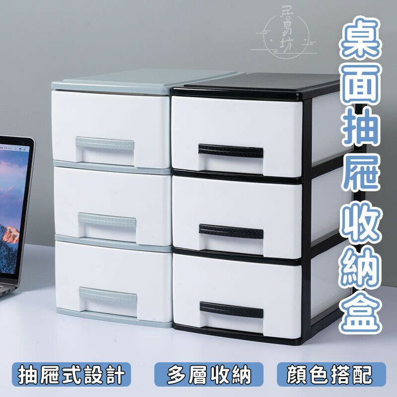 【宅配免運】文具收納盒 抽屜式收納盒 多層抽屜收納箱 化妝品收納盒 書桌收納盒 桌上抽屜盒 抽屜儲物櫃 桌面收納盒LNH
