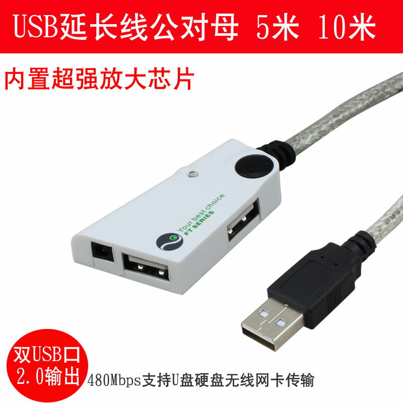 貝橋USB資料延長線公對母雙口鼠標鍵盤連接usb訊號放大延長器