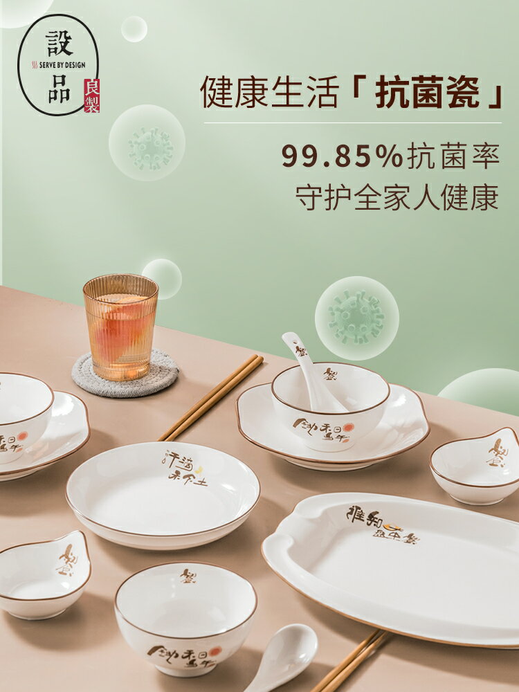 設品良制 碗筷單人一套精致 日式餐具一人食碗碟套裝家用陶瓷碗盤