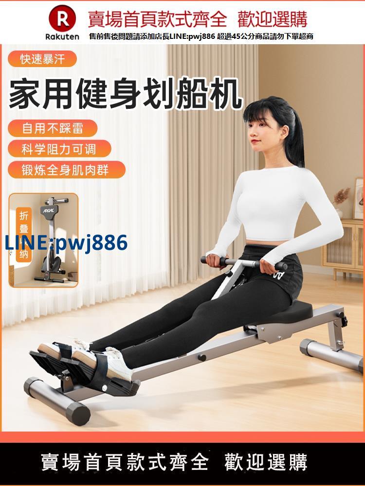 【高品質超低價】劃船機家用室內小型可折疊靜音液壓水阻劃艇機有氧健身器材器械