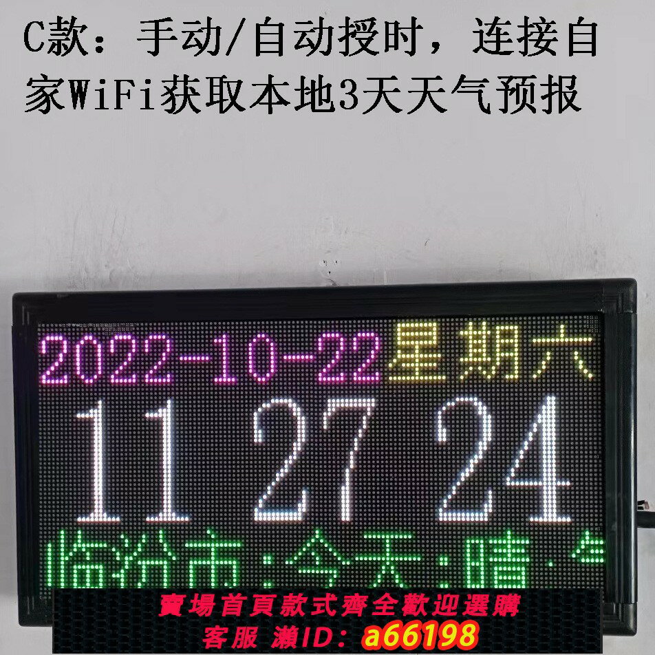【臺灣公司 可開發票】led數字電子時鐘 高畫質彩屏 wifi自動對時 自帶3天本地天氣預報
