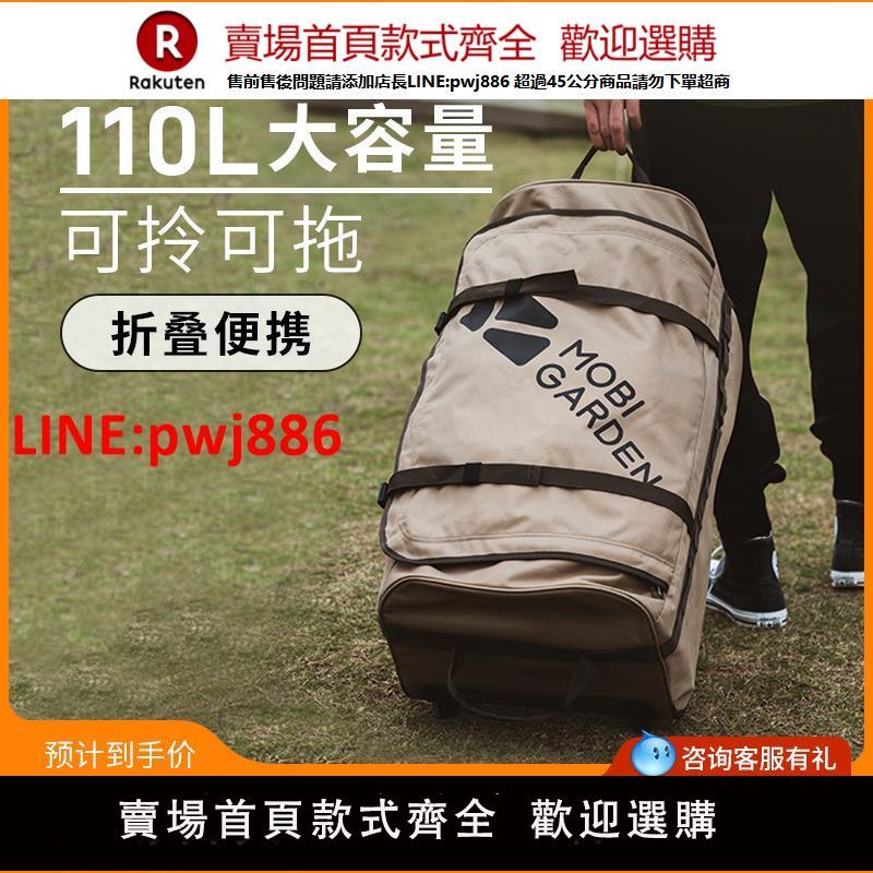 【臺灣公司優質服務】牧高笛拖輪包精緻露營收納包戶外旅行行李箱便攜大空間可折疊