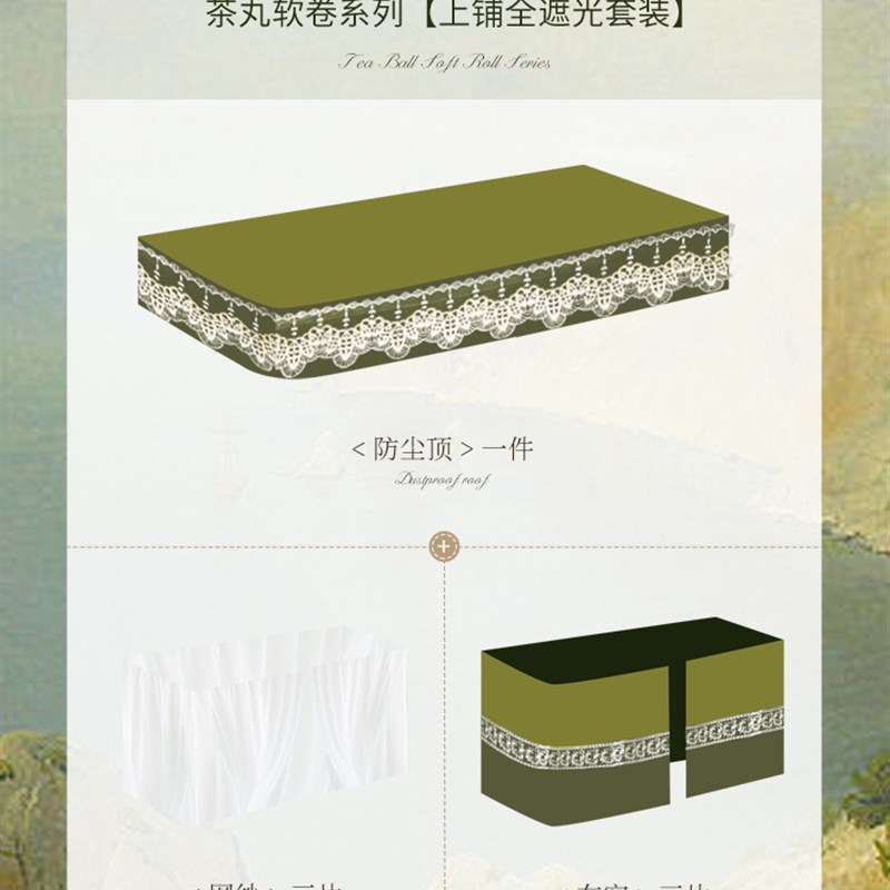 【可打統編 超低價】橘喵美式u型軌道床簾宿舍上下鋪寢室加厚強遮光覆古窗 大學生蚊帳 0